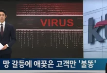 South Korean ISP Targeted Torrenting Customers With Malware